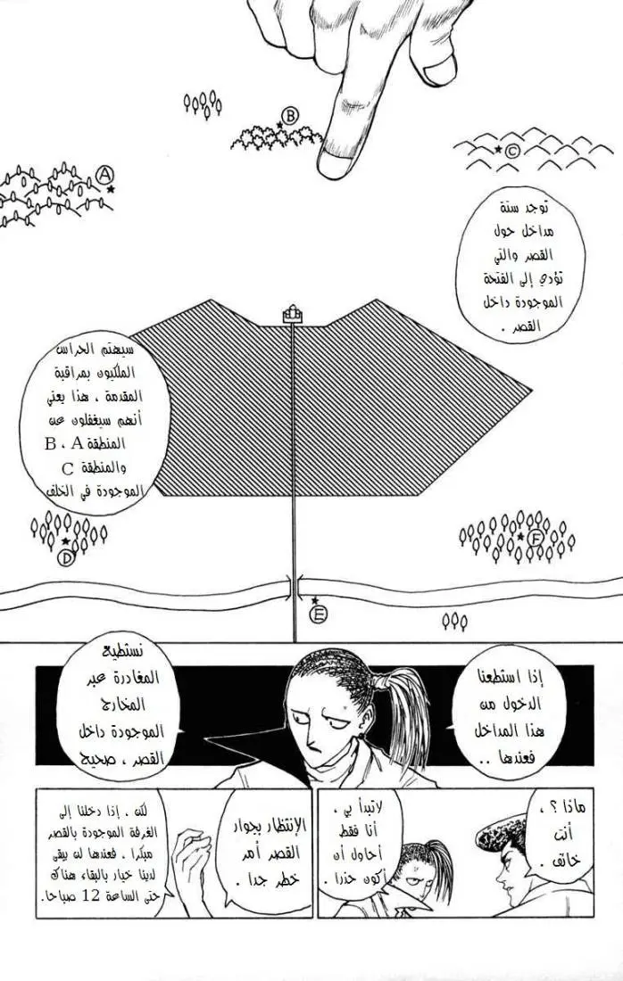 Read Hunter x Hunter AR Manga Online
