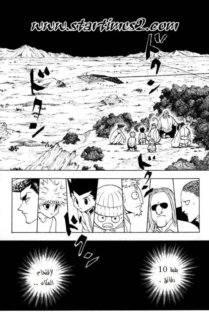 Read Hunter x Hunter AR Manga Online