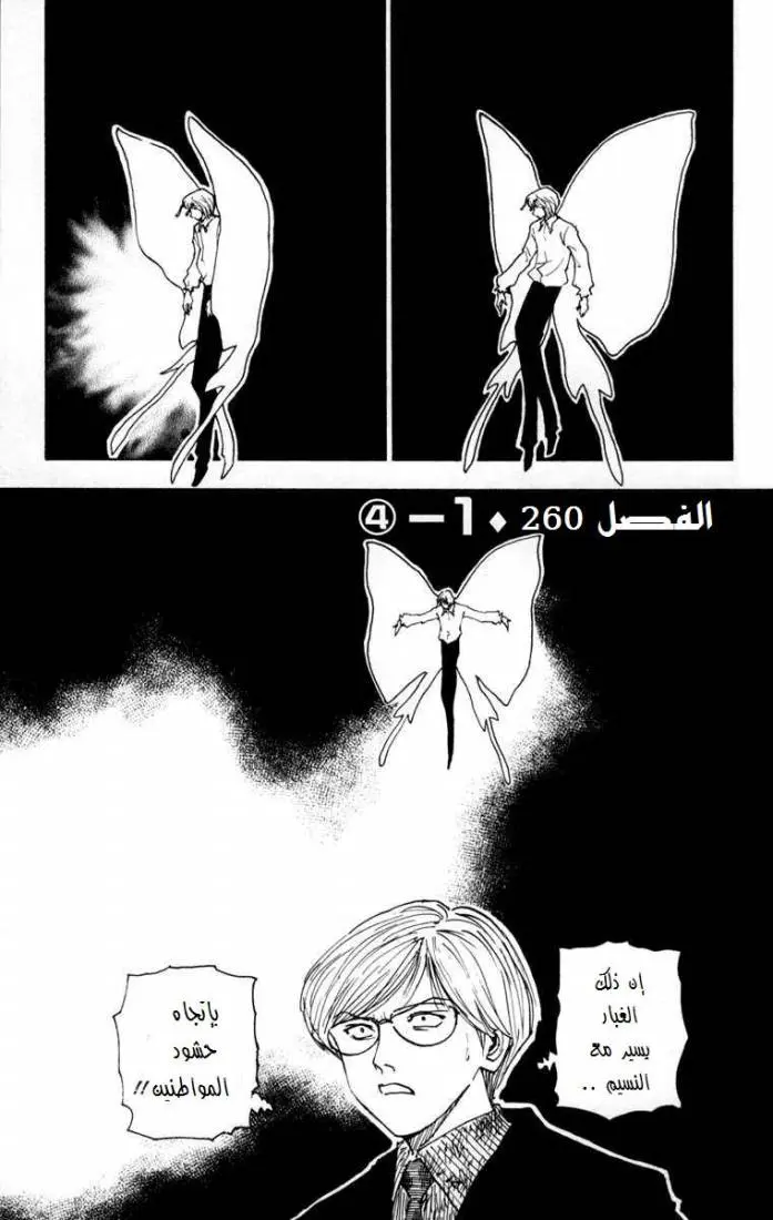 Read Hunter x Hunter AR Manga Online