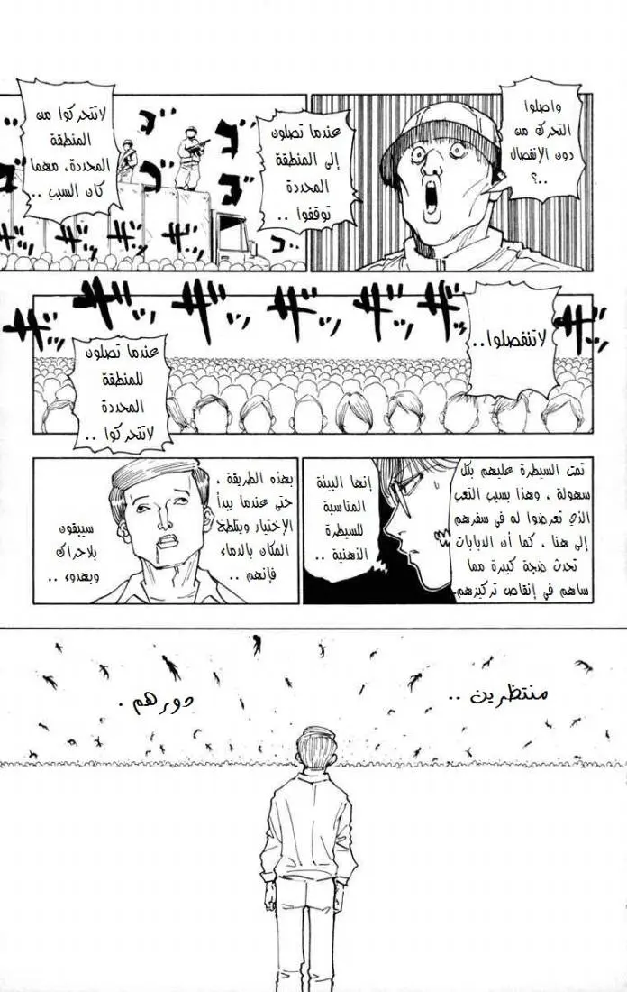 Read Hunter x Hunter AR Manga Online