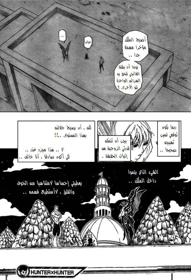Read Hunter x Hunter AR Manga Online