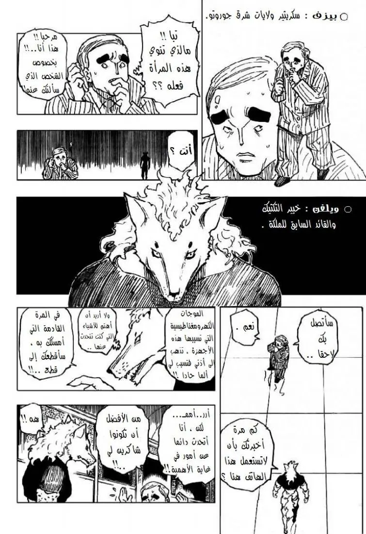 Read Hunter x Hunter AR Manga Online