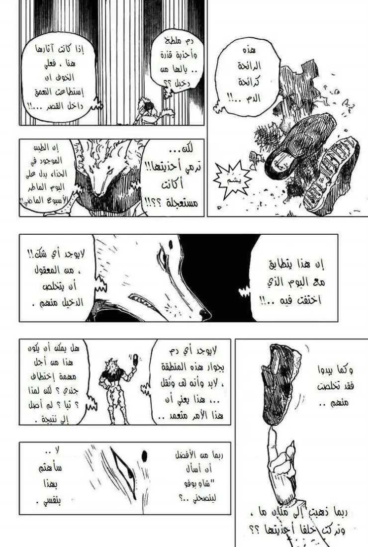Read Hunter x Hunter AR Manga Online