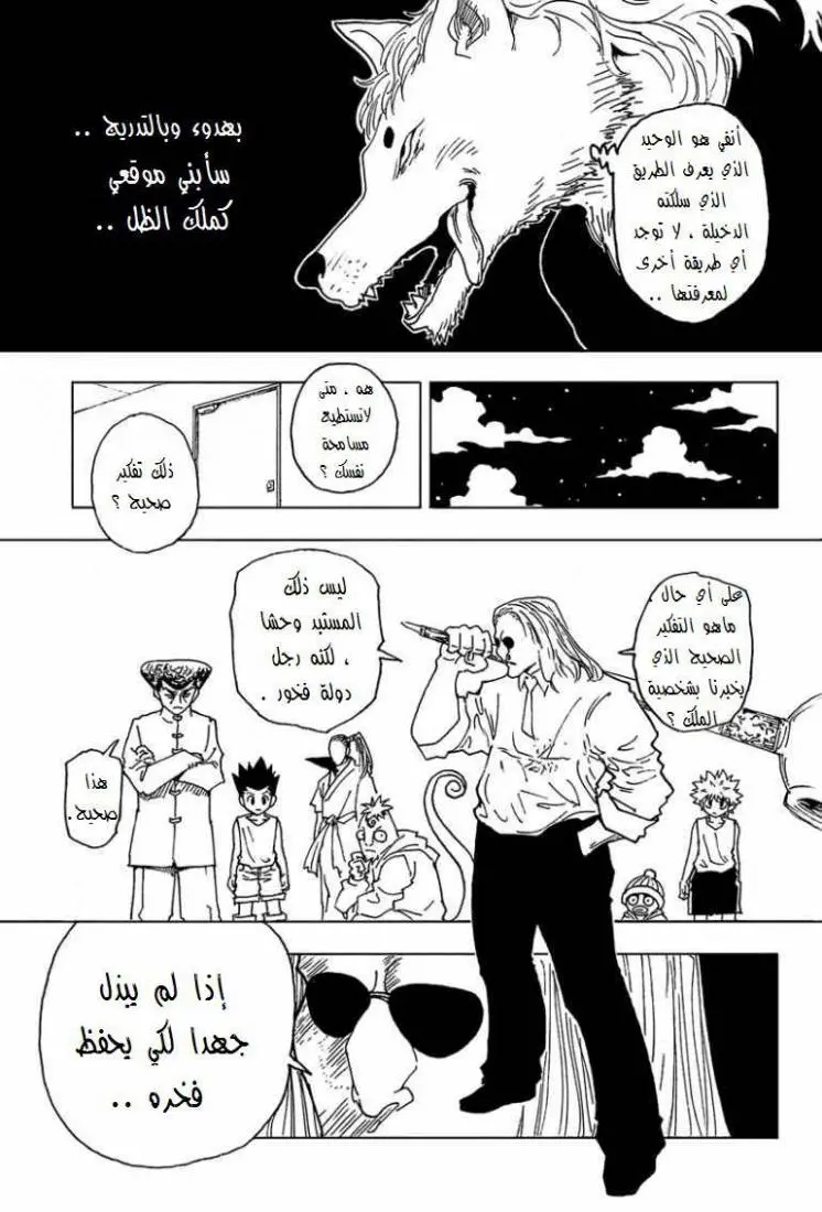 Read Hunter x Hunter AR Manga Online