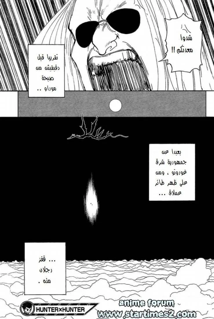 Read Hunter x Hunter AR Manga Online