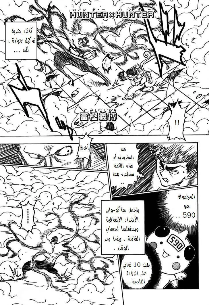 Read Hunter x Hunter AR Manga Online