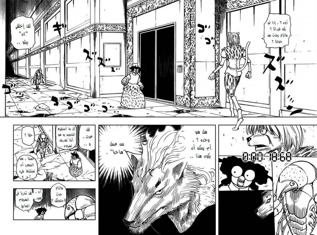 Read Hunter x Hunter AR Manga Online