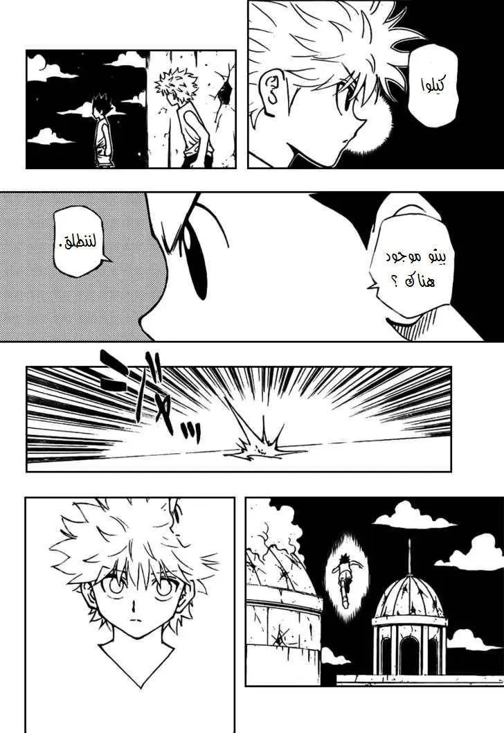 Read Hunter x Hunter AR Manga Online