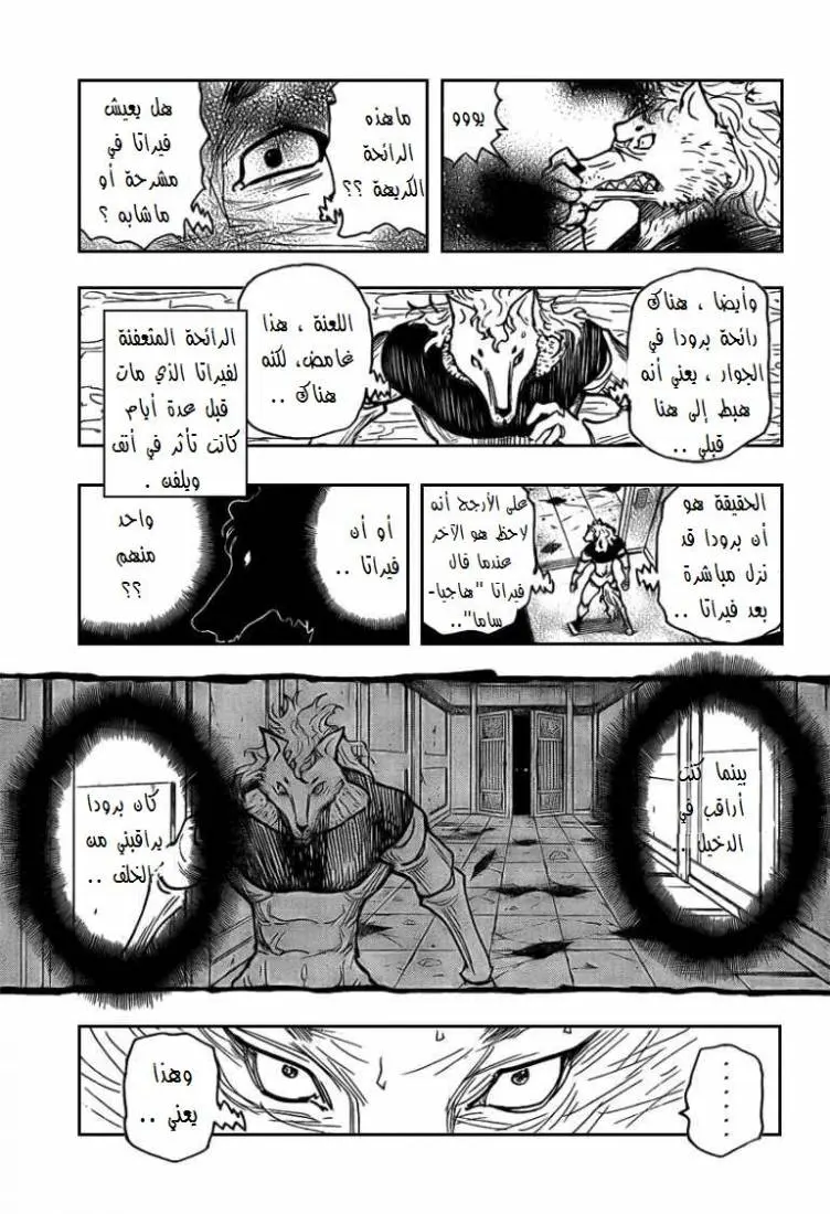 Read Hunter x Hunter AR Manga Online