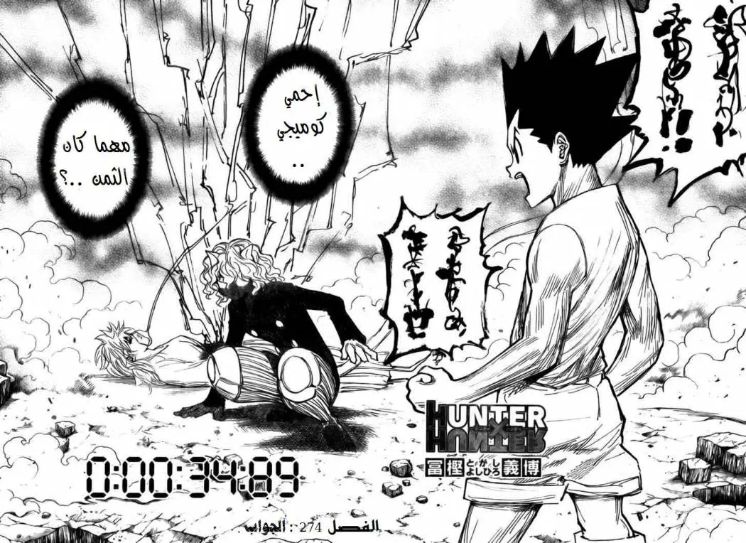 Read Hunter x Hunter AR Manga Online