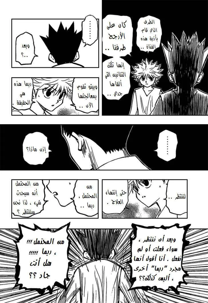 Read Hunter x Hunter AR Manga Online