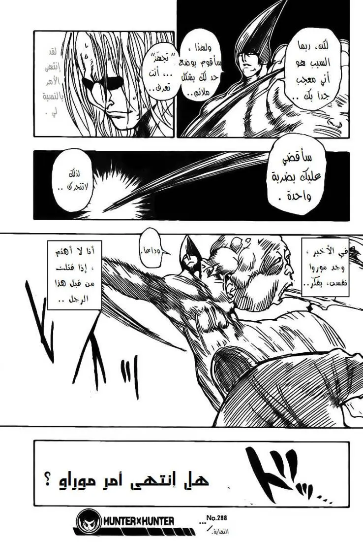 Read Hunter x Hunter AR Manga Online