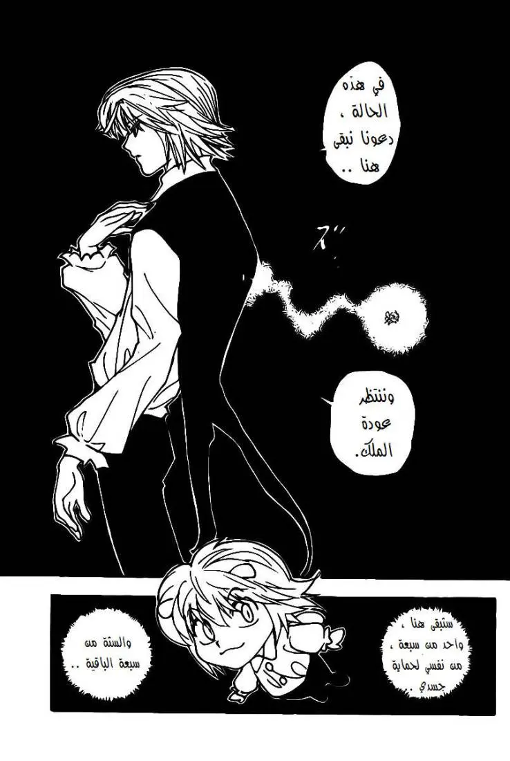 Read Hunter x Hunter AR Manga Online