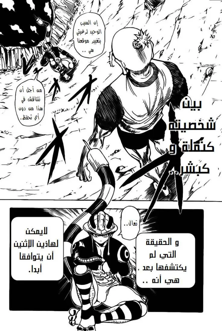 Read Hunter x Hunter AR Manga Online