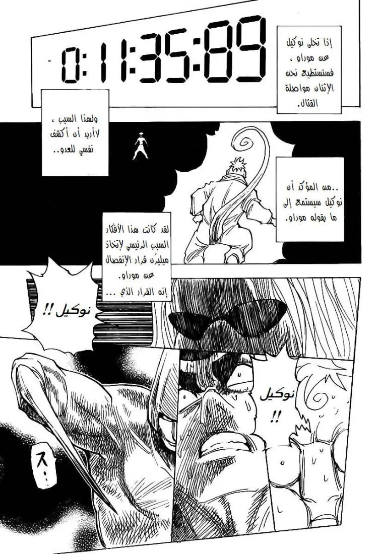 Read Hunter x Hunter AR Manga Online