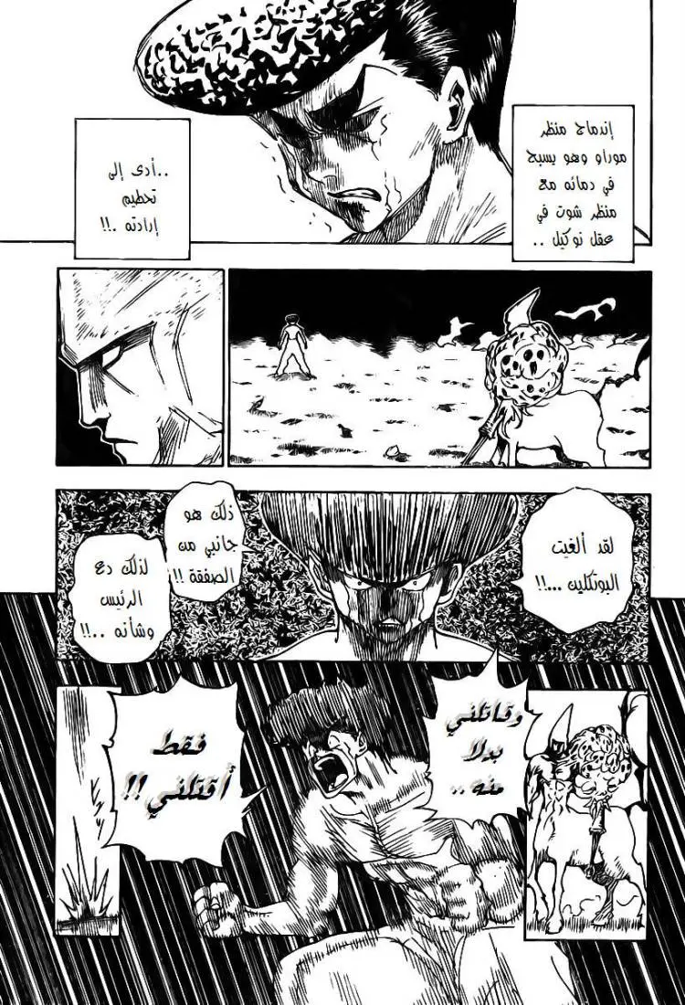 Read Hunter x Hunter AR Manga Online