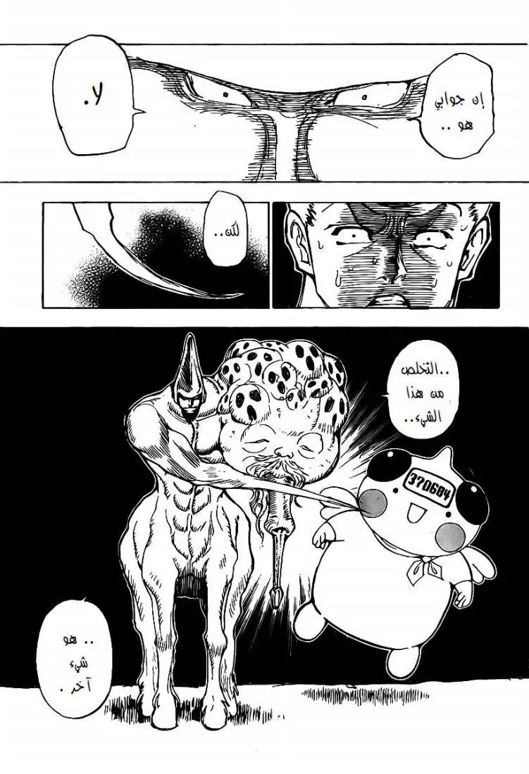 Read Hunter x Hunter AR Manga Online