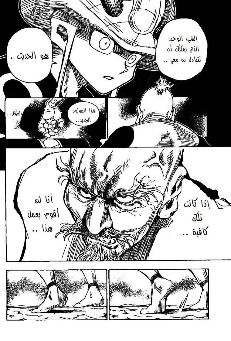 Read Hunter x Hunter AR Manga Online