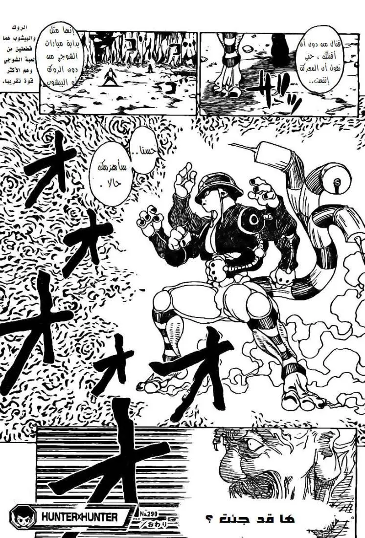 Read Hunter x Hunter AR Manga Online