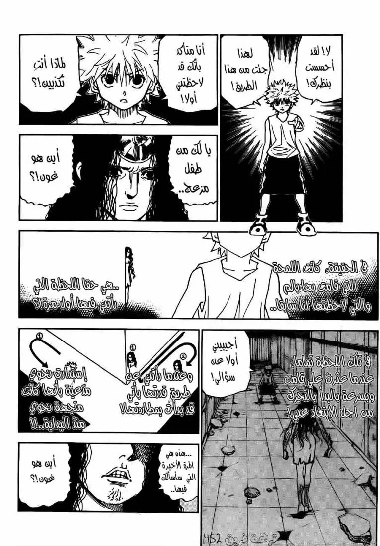 Read Hunter x Hunter AR Manga Online