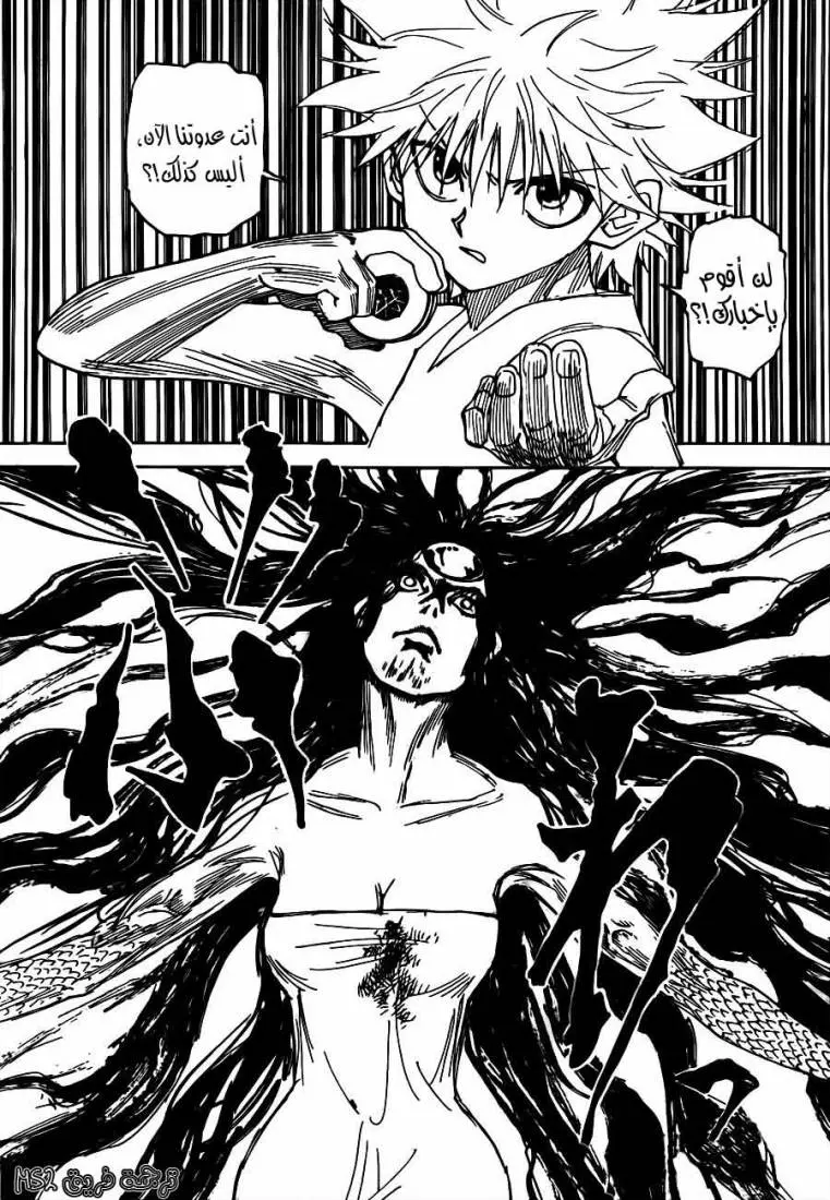 Read Hunter x Hunter AR Manga Online
