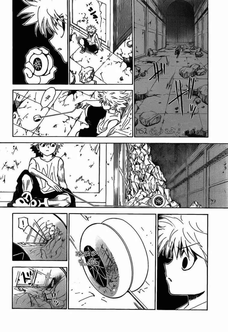 Read Hunter x Hunter AR Manga Online