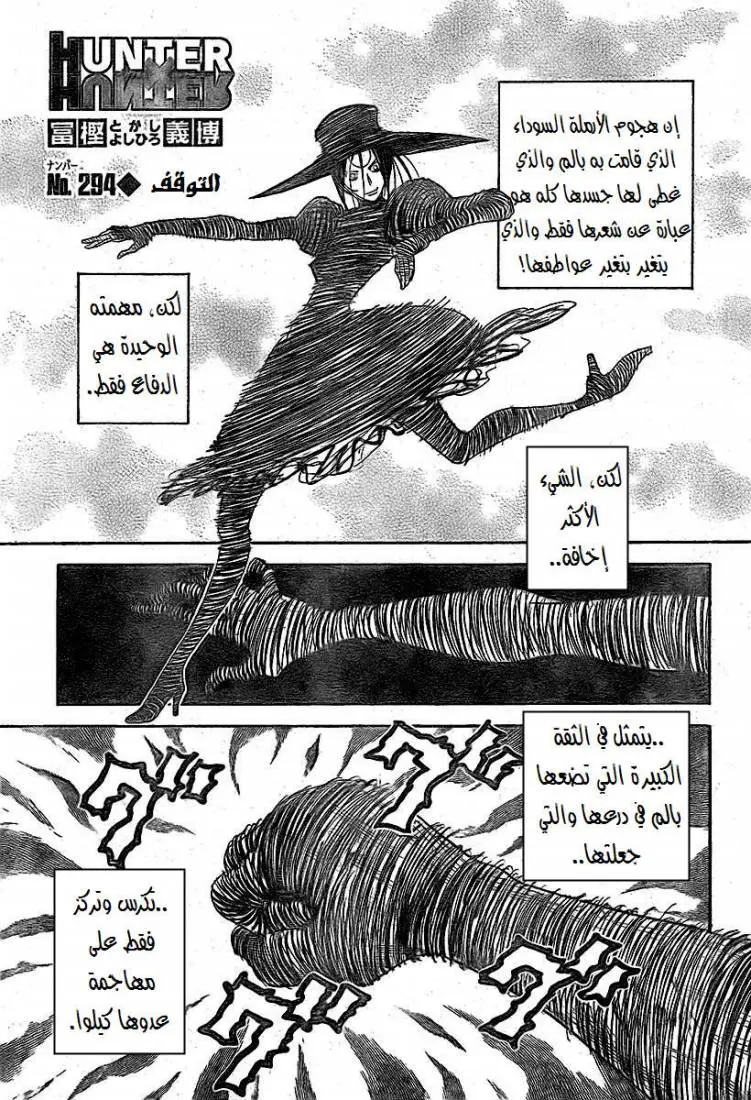 Read Hunter x Hunter AR Manga Online