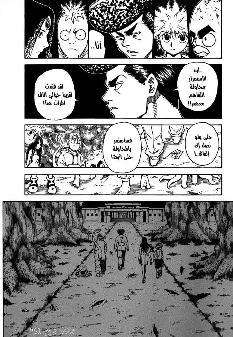 Read Hunter x Hunter AR Manga Online