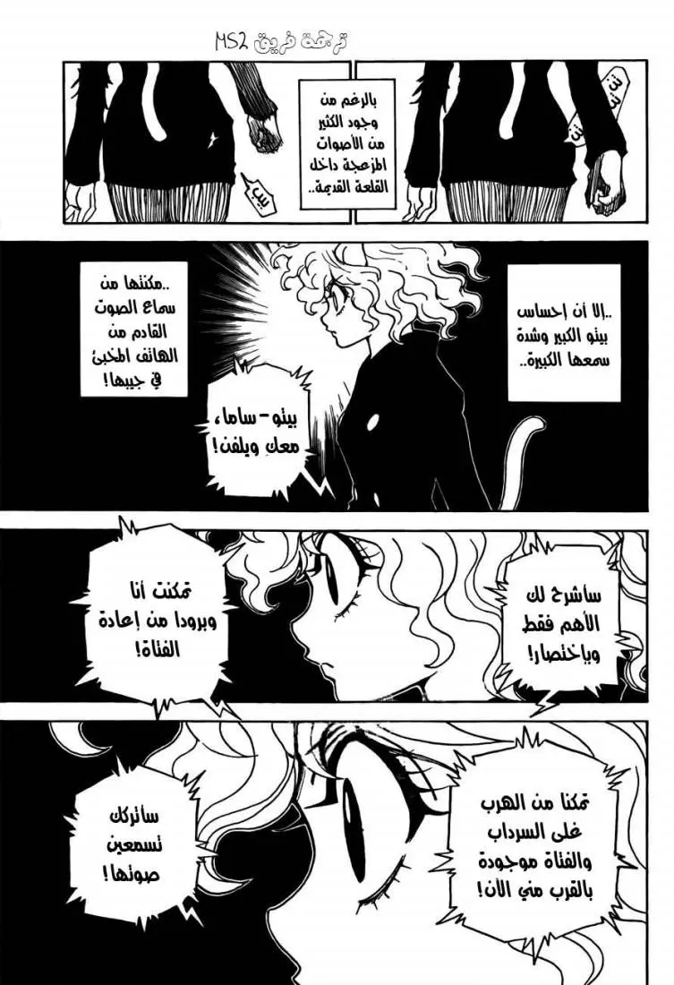 Read Hunter x Hunter AR Manga Online