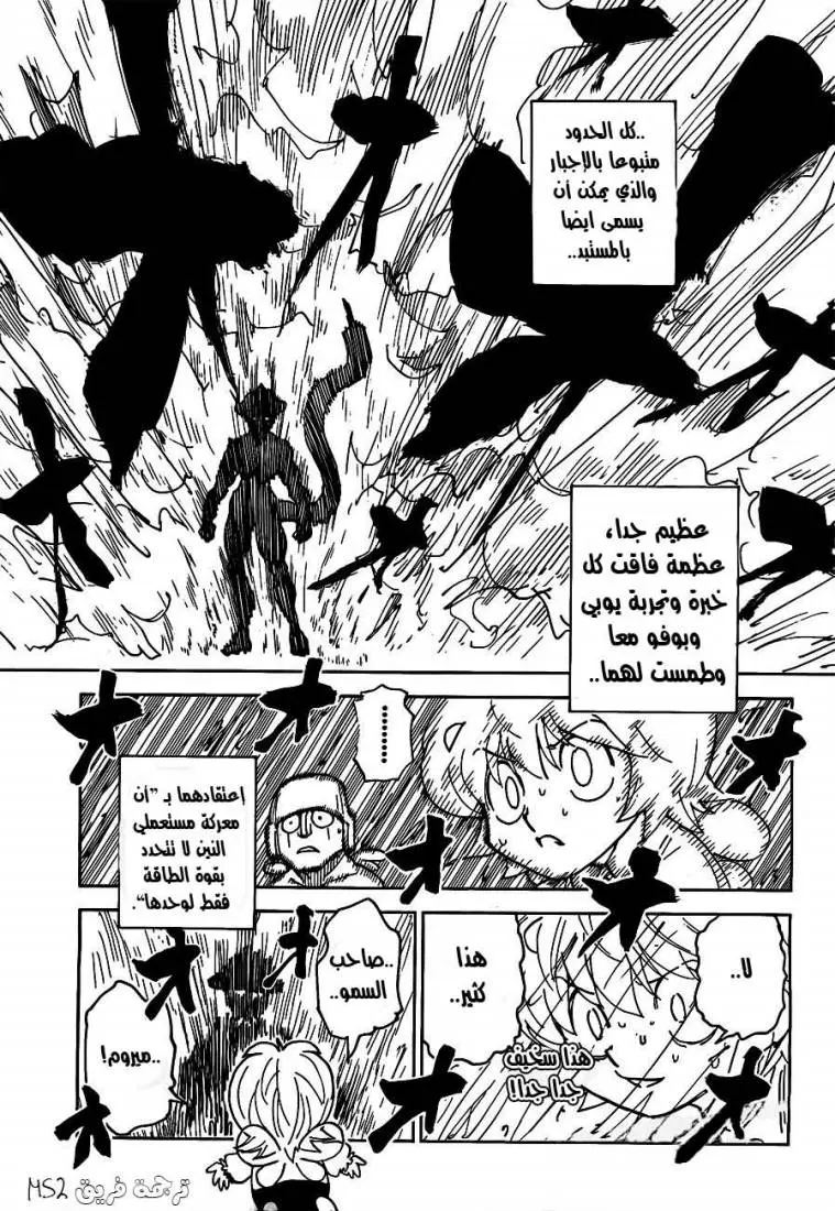 Read Hunter x Hunter AR Manga Online