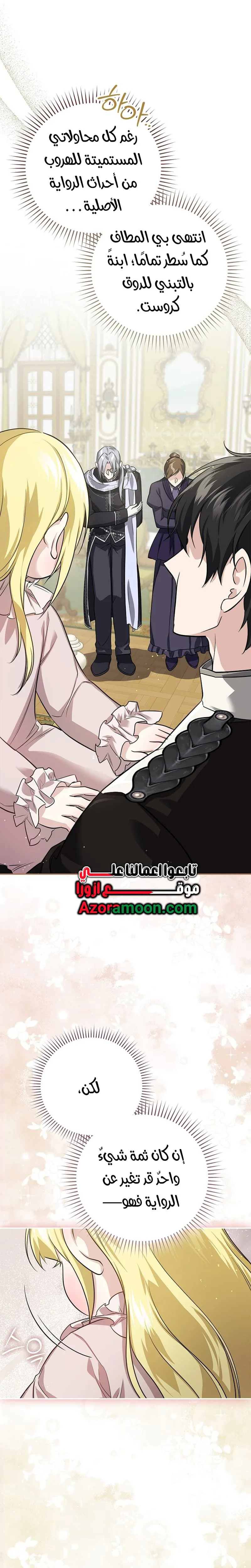 Read I Am the 5-Year-Old Spy Who Kidnapped the Villain AR Manga Online