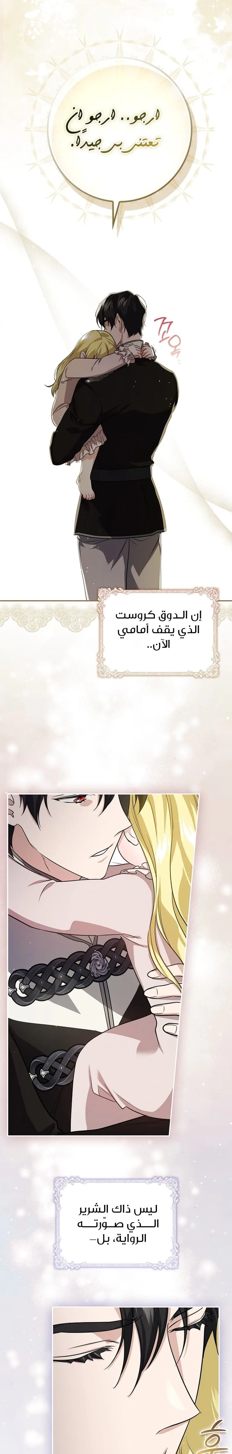 Read I Am the 5-Year-Old Spy Who Kidnapped the Villain AR Manga Online