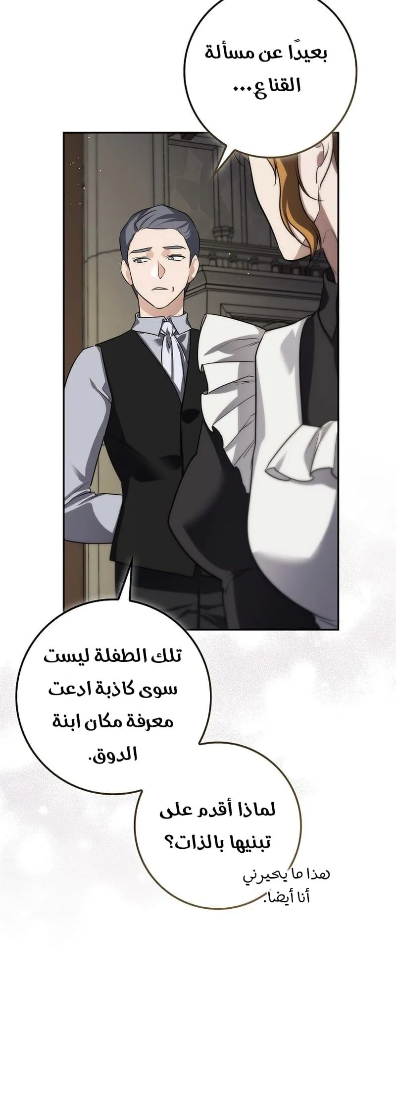 Read I Am the 5-Year-Old Spy Who Kidnapped the Villain AR Manga Online