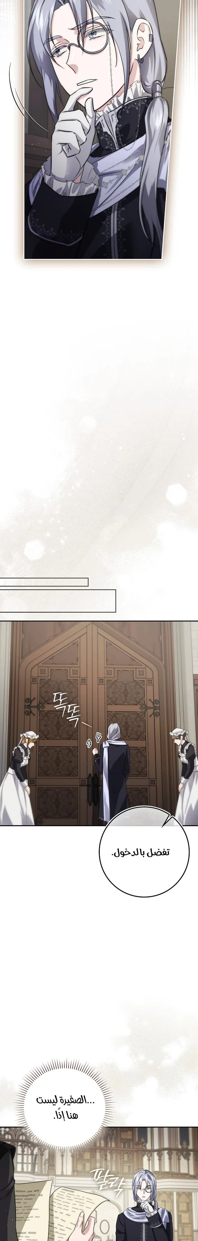 Read I Am the 5-Year-Old Spy Who Kidnapped the Villain AR Manga Online