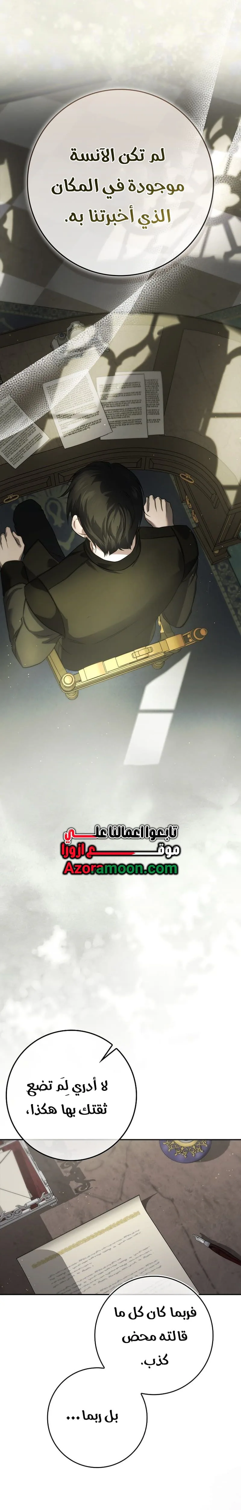 Read I Am the 5-Year-Old Spy Who Kidnapped the Villain AR Manga Online