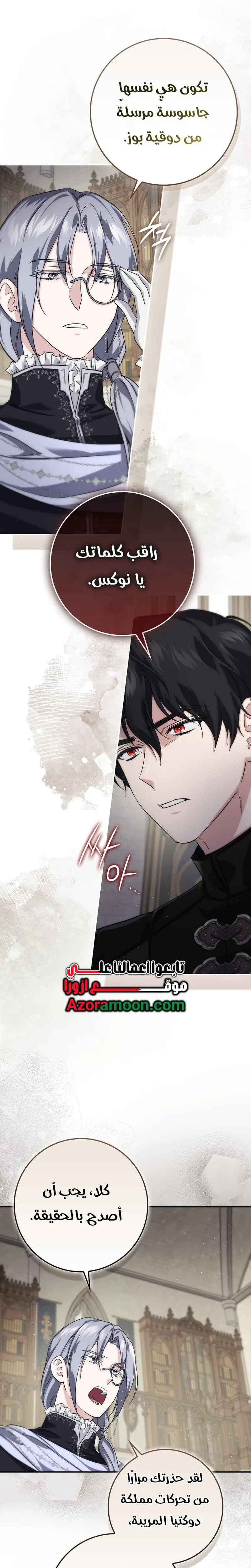 Read I Am the 5-Year-Old Spy Who Kidnapped the Villain AR Manga Online