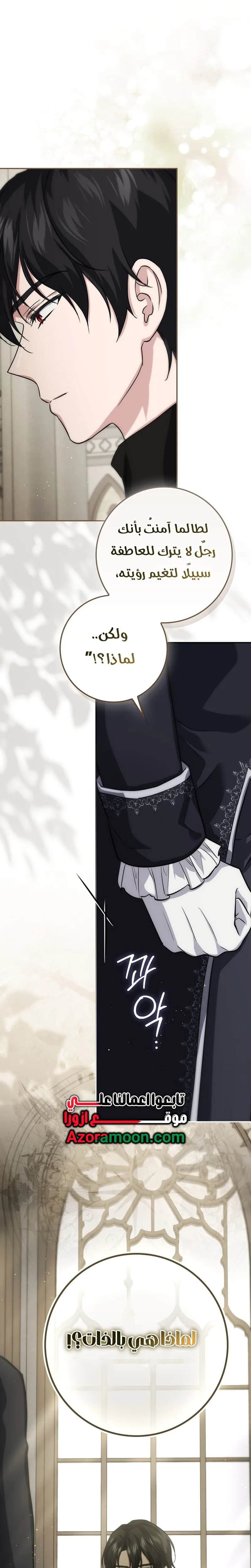 Read I Am the 5-Year-Old Spy Who Kidnapped the Villain AR Manga Online