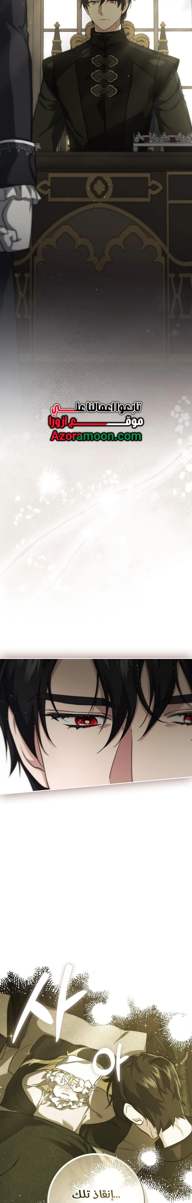 Read I Am the 5-Year-Old Spy Who Kidnapped the Villain AR Manga Online