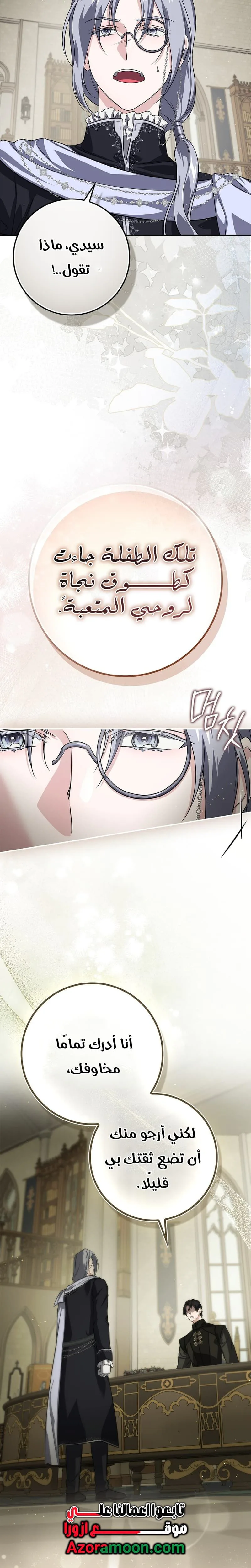 Read I Am the 5-Year-Old Spy Who Kidnapped the Villain AR Manga Online