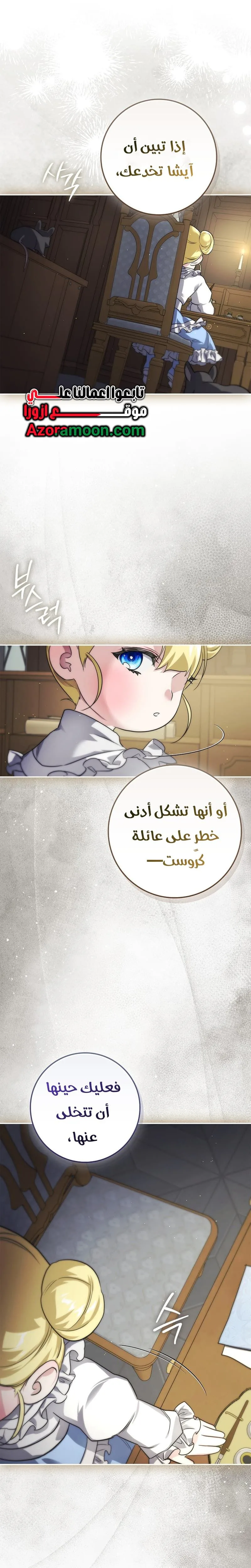 Read I Am the 5-Year-Old Spy Who Kidnapped the Villain AR Manga Online