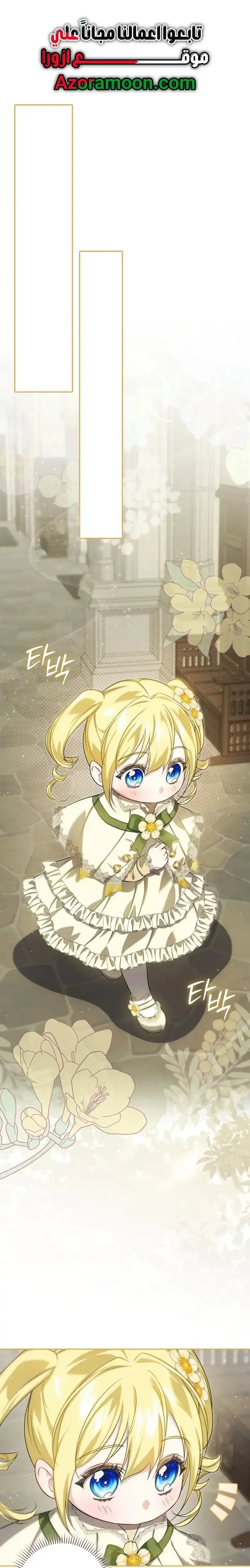 Read I Am the 5-Year-Old Spy Who Kidnapped the Villain AR Manga Online