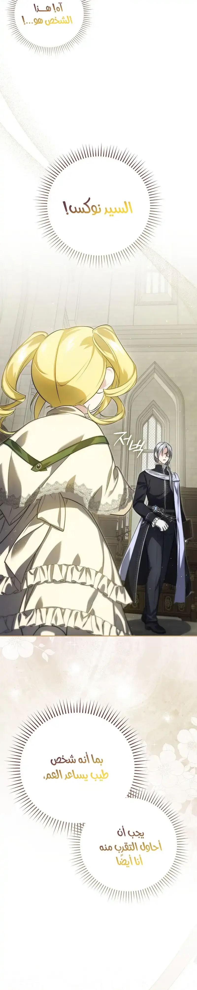 Read I Am the 5-Year-Old Spy Who Kidnapped the Villain AR Manga Online