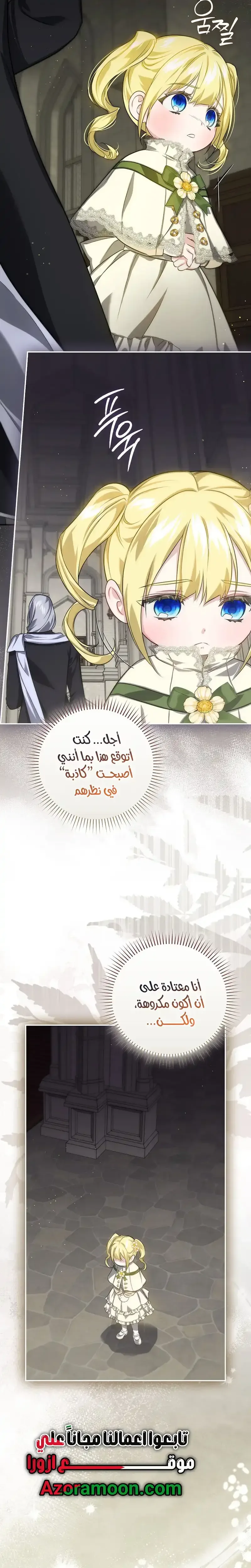 Read I Am the 5-Year-Old Spy Who Kidnapped the Villain AR Manga Online