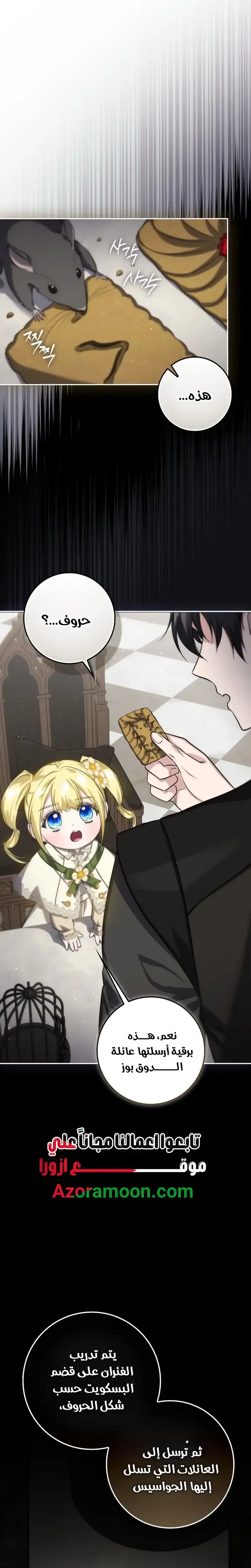 Read I Am the 5-Year-Old Spy Who Kidnapped the Villain AR Manga Online