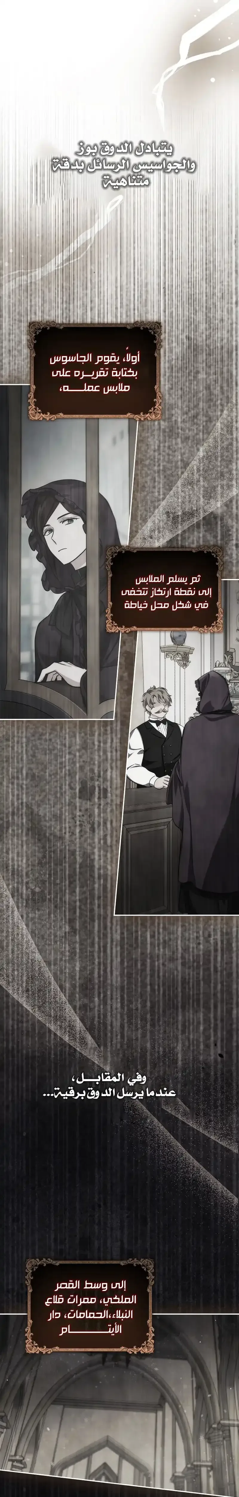 Read I Am the 5-Year-Old Spy Who Kidnapped the Villain AR Manga Online