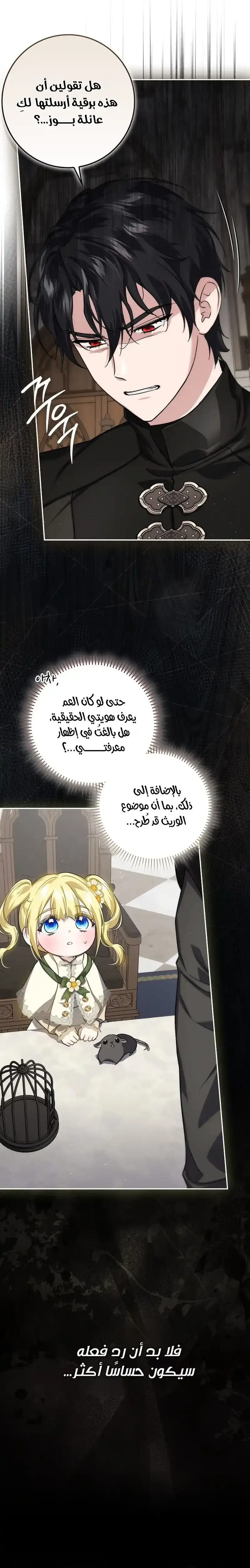 Read I Am the 5-Year-Old Spy Who Kidnapped the Villain AR Manga Online