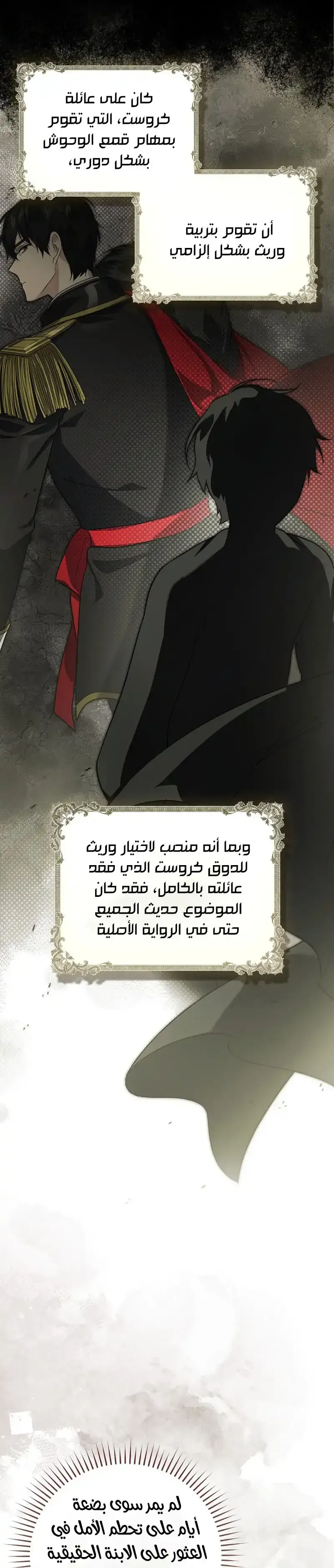 Read I Am the 5-Year-Old Spy Who Kidnapped the Villain AR Manga Online