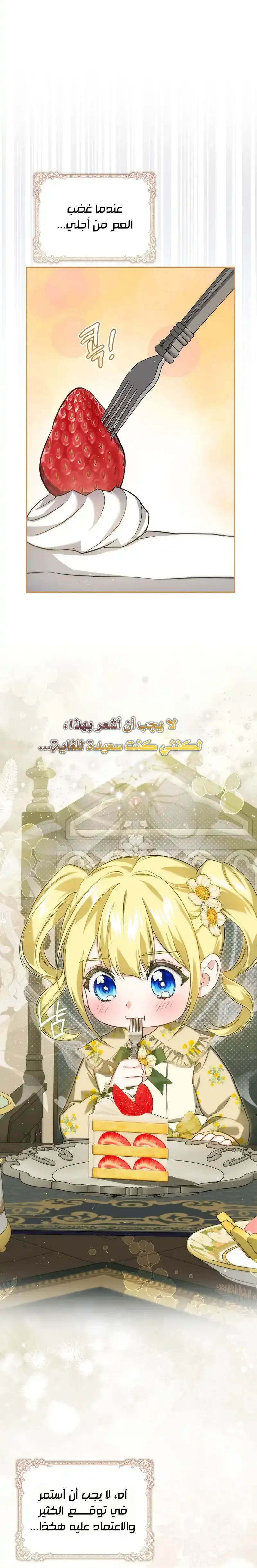 Read I Am the 5-Year-Old Spy Who Kidnapped the Villain AR Manga Online