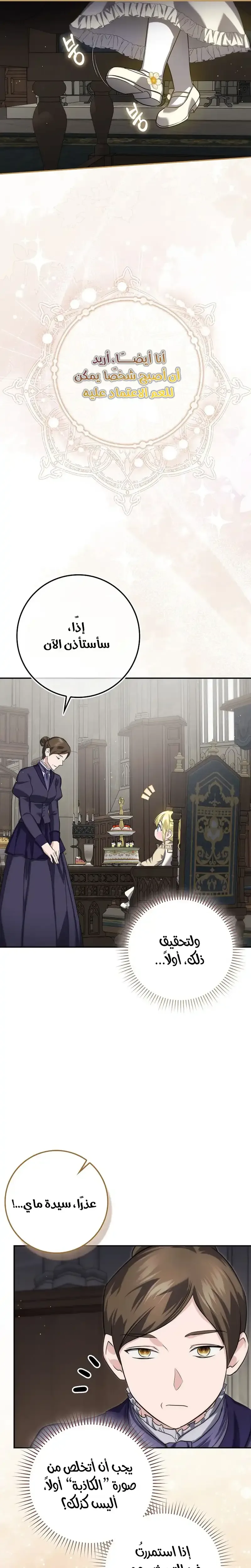 Read I Am the 5-Year-Old Spy Who Kidnapped the Villain AR Manga Online