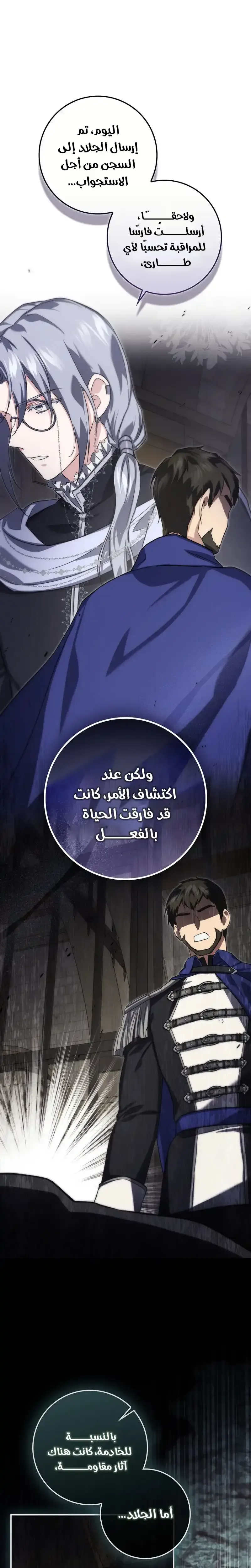 Read I Am the 5-Year-Old Spy Who Kidnapped the Villain AR Manga Online